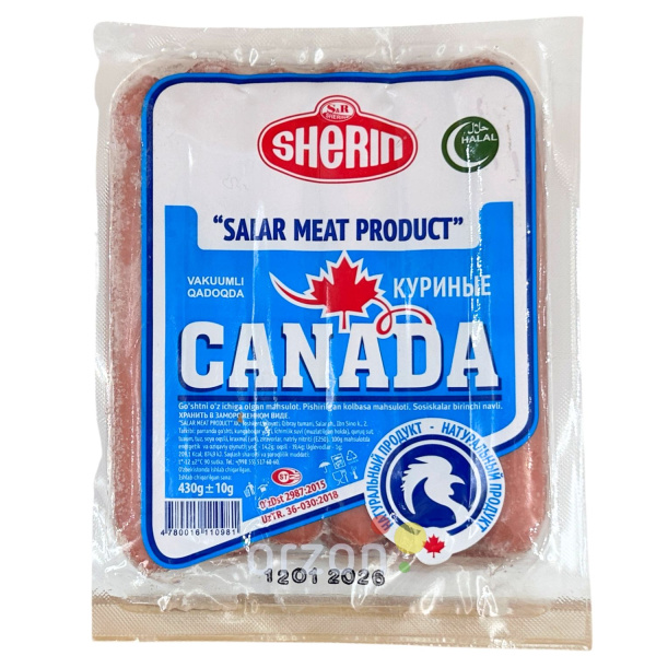 Сосиски канадские "Sherin" Куриные вакуум 450 гр