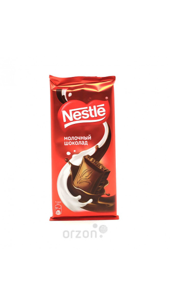 Шоколад плиточный "NESTLE" Молочный 75 гр