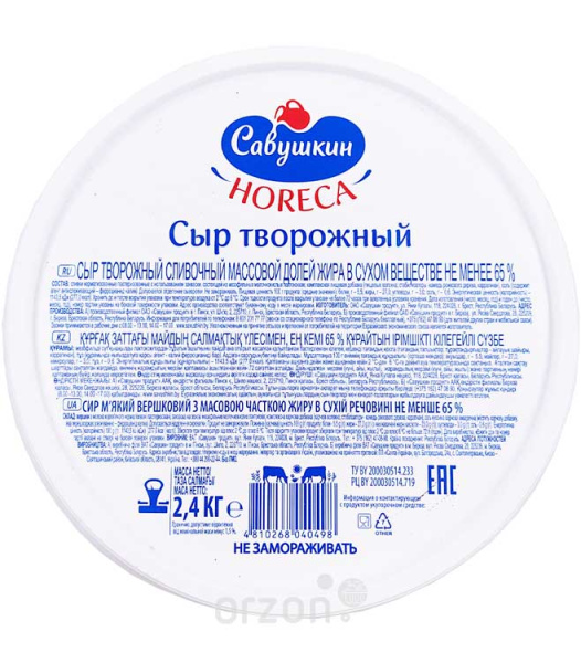 Сыр творожный "Савушкин" HORECA 2,4 кг