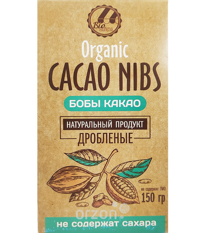 Какао бобы "BioLavka" дроблёные 150 гр