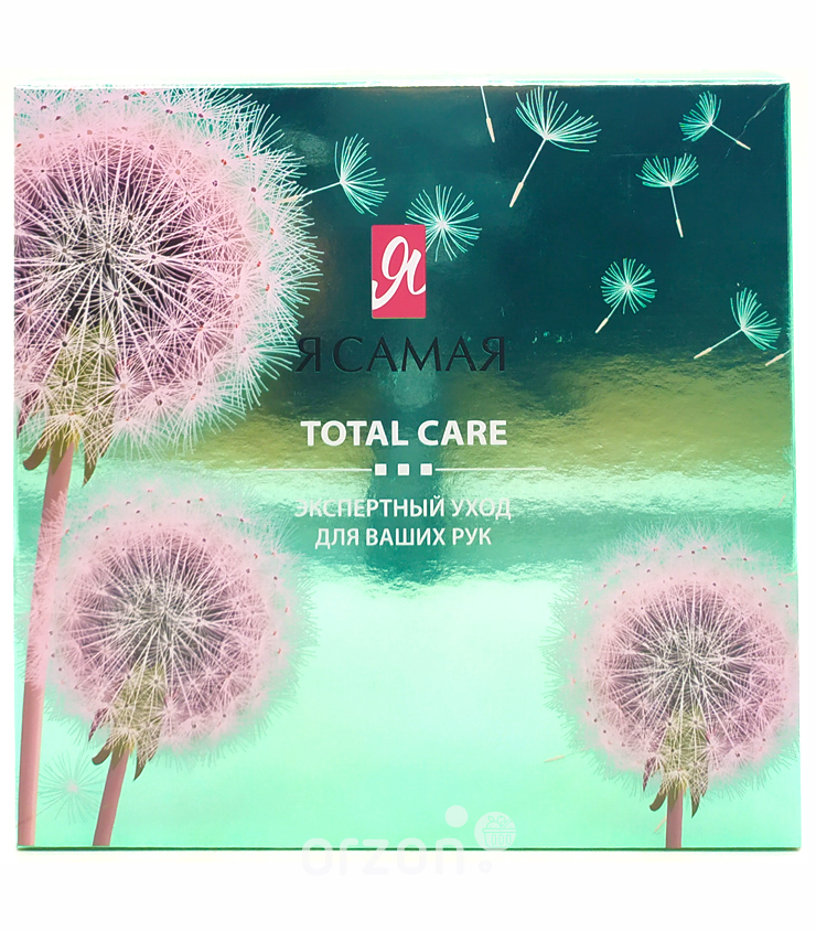 Подарочный набор "Я Самая" Total Care от интернет магазина Orzon.uz