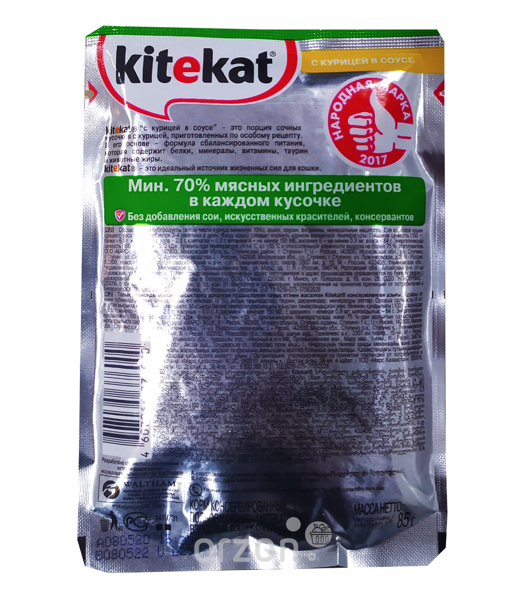 Корм для кошек "KiteKat" с Курицей в соусе 85 гр