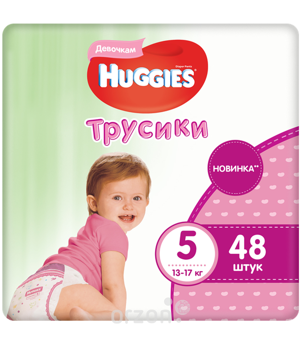 Подгузники-Трусики "Huggies" для девочек 5 (12-17 кг) 48 шт