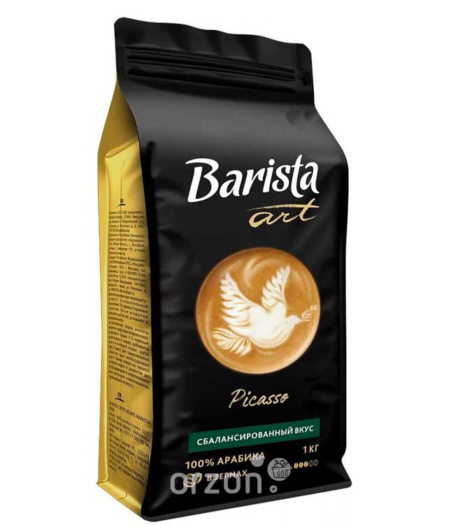 Кофе в зёрнах "Barista" Art Picaasso для кофемашин сбалансированный вкус 1 кг