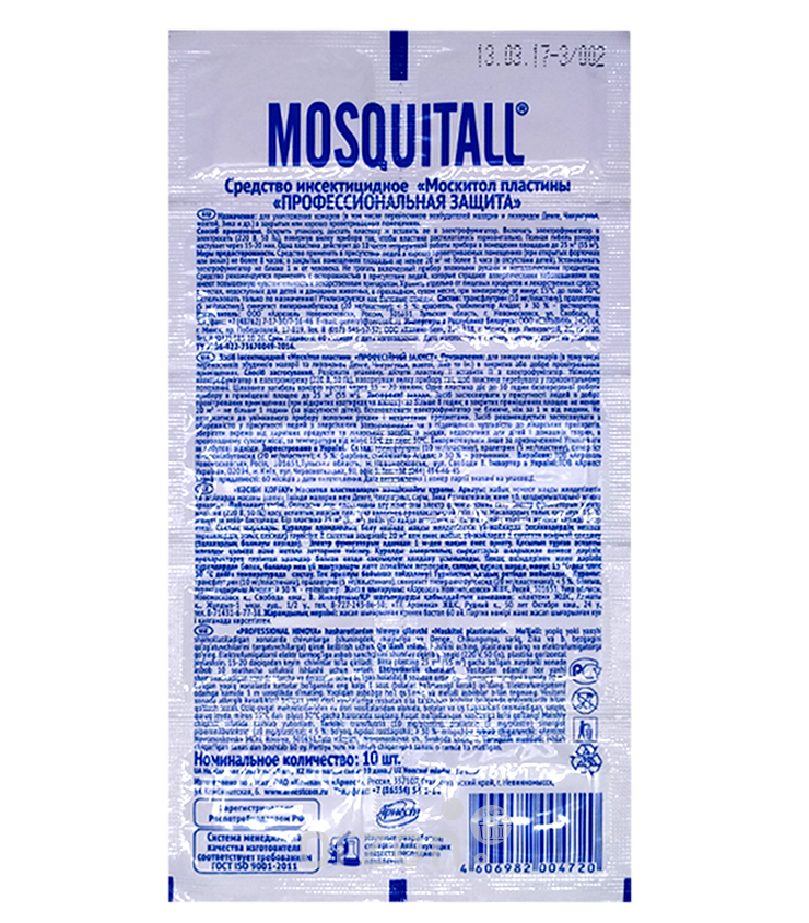 Пластины от комаров "Mosquitall" профессиональная защита 10 шт