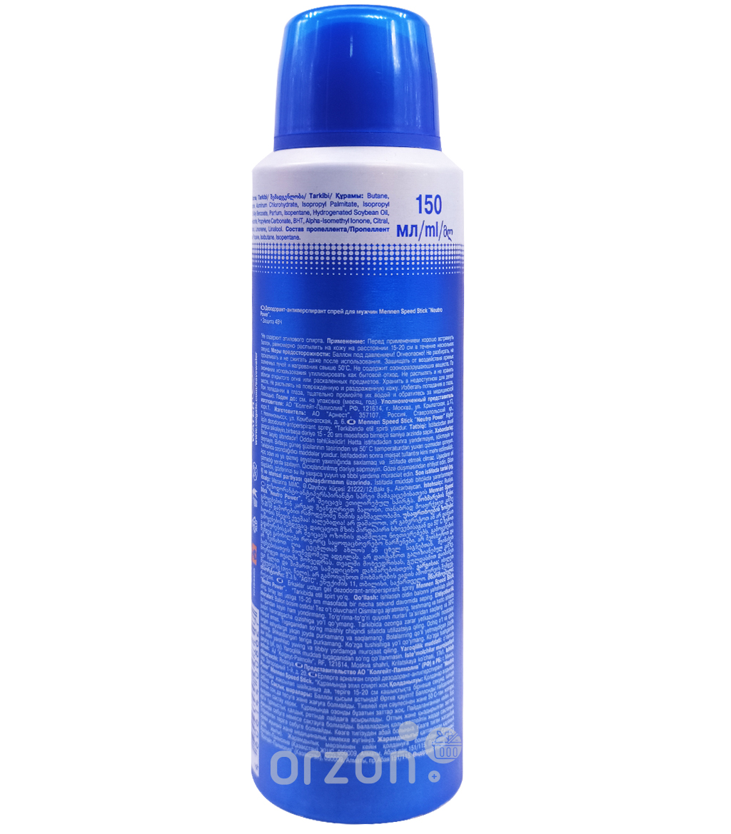 Дезодорант-спрей "Mennen Speed Stick" Neutro Power 150 мл от интернет магазина Orzon.uz