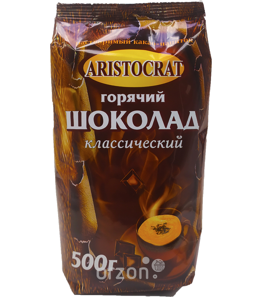 Горячий шоколад "Aristocrat" Классический м/у 500 гр от интернет магазина орзон