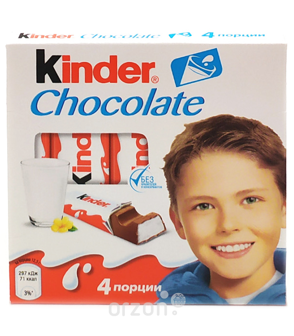 Шоколад 'Kinder Chocolate' с Молочной Начинкой 50 гр (4-порции) от интернет магазина орзон