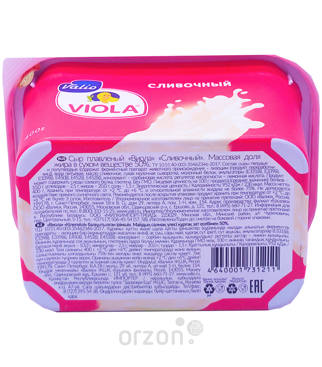 Сыр плавленый 'Viola' сливочный 400 гр в Самарканде ,Сыр плавленый 'Viola' сливочный 400 гр с доставкой на дом | Orzon.uz