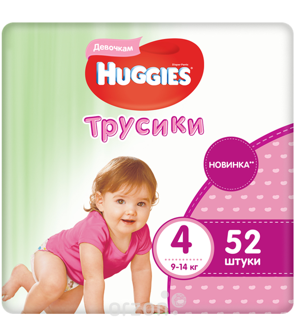 Подгузники-Трусики "Huggies" для девочек 4 (9-14 кг) 52 dona