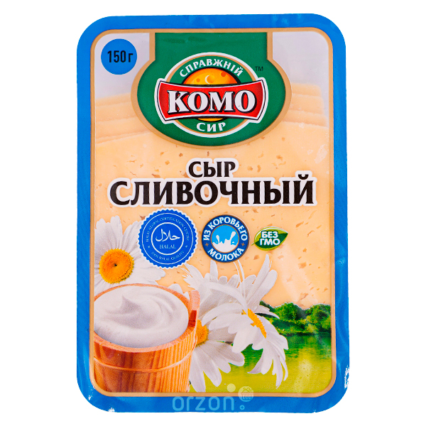 Сыр "Kомо" Сливочный 50% 150г нарезка