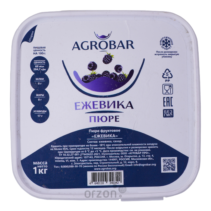 Замороженное Фруктовое пюре  "Agrobar" Ежевика 1 кг