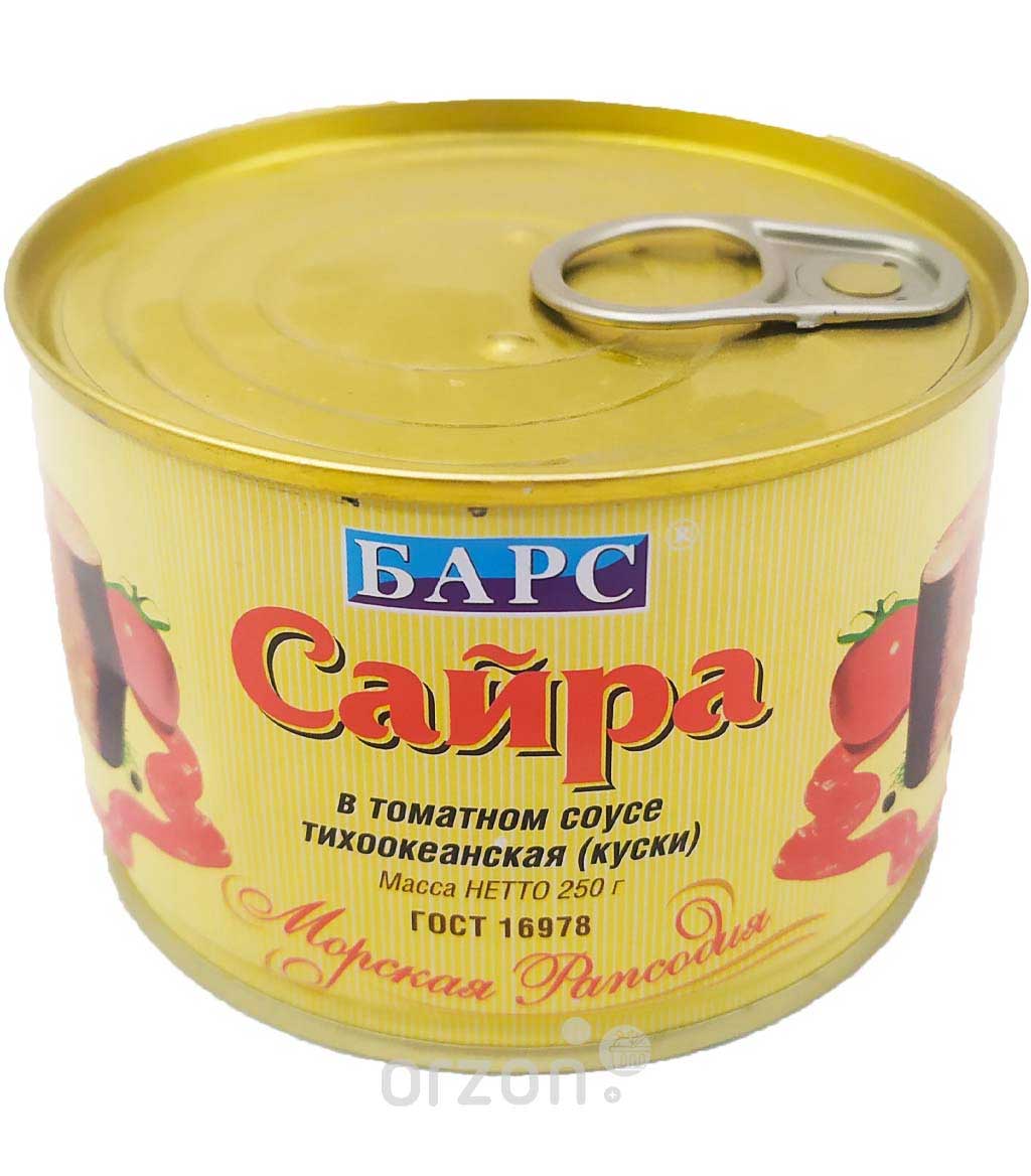 Сайра "Барс" в томатном соусе (ключ) 250 гр  от интернет магазина Orzon.uz