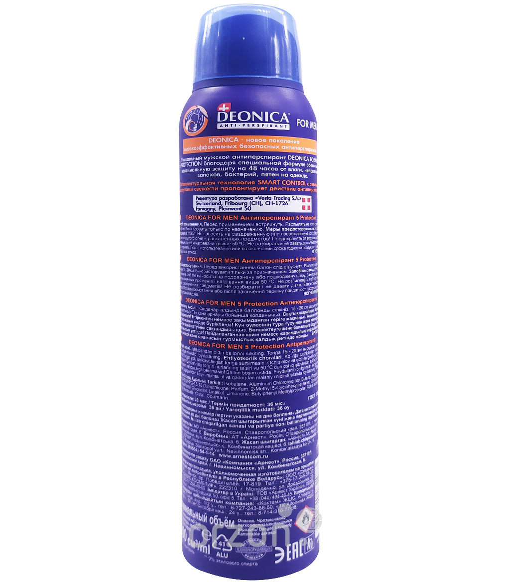 Дезодорант-спрей "DEONICA" 5в1 Max Protection for Men 200 мл от интернет магазина Orzon.uz