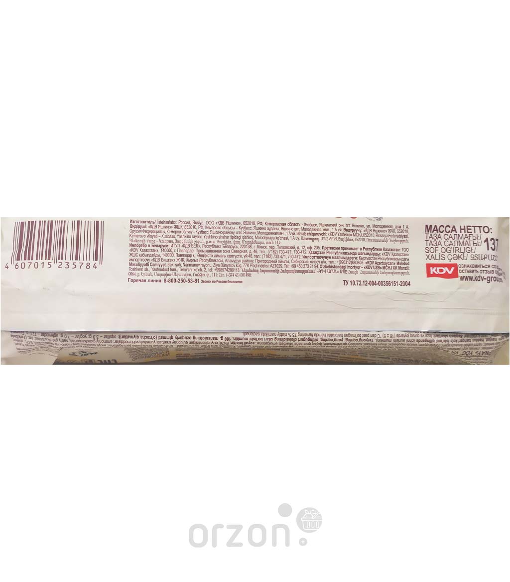 Печенье бисквитное "Яшкино" Вишня 137 гр от интернет магазина орзон