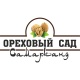Ореховый сад