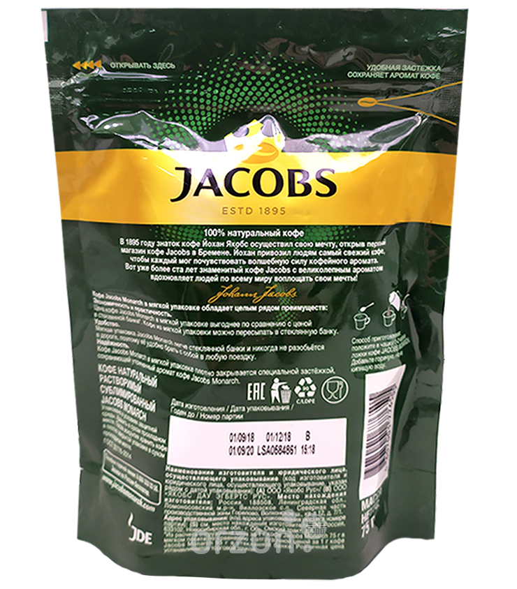 Кофе 'Jacobs' Monarch м/у 75 гр от интернет магазина орзон