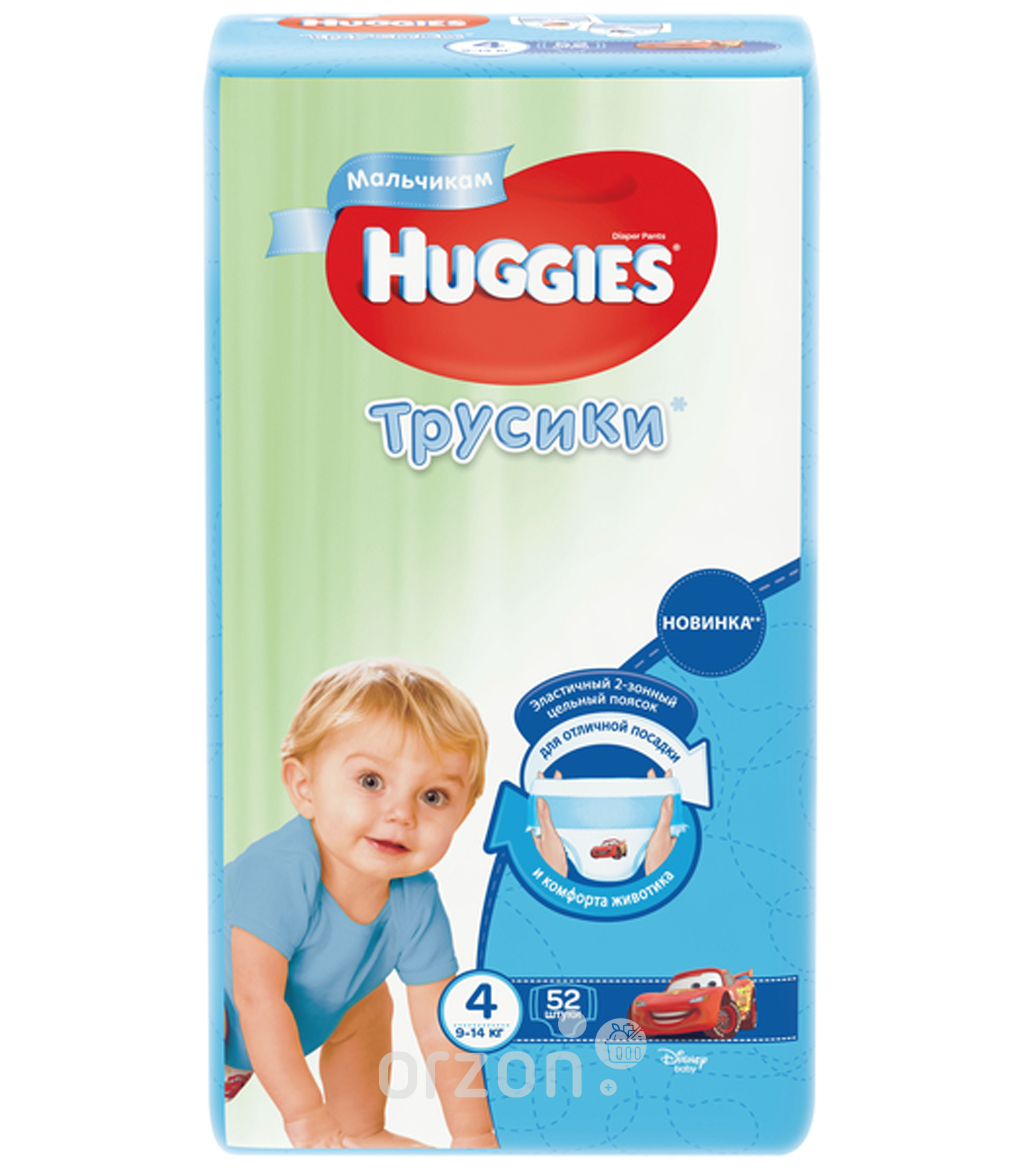 Подгузники-Трусики "Huggies" для мальчиков 4 (9-14 кг) 52 шт