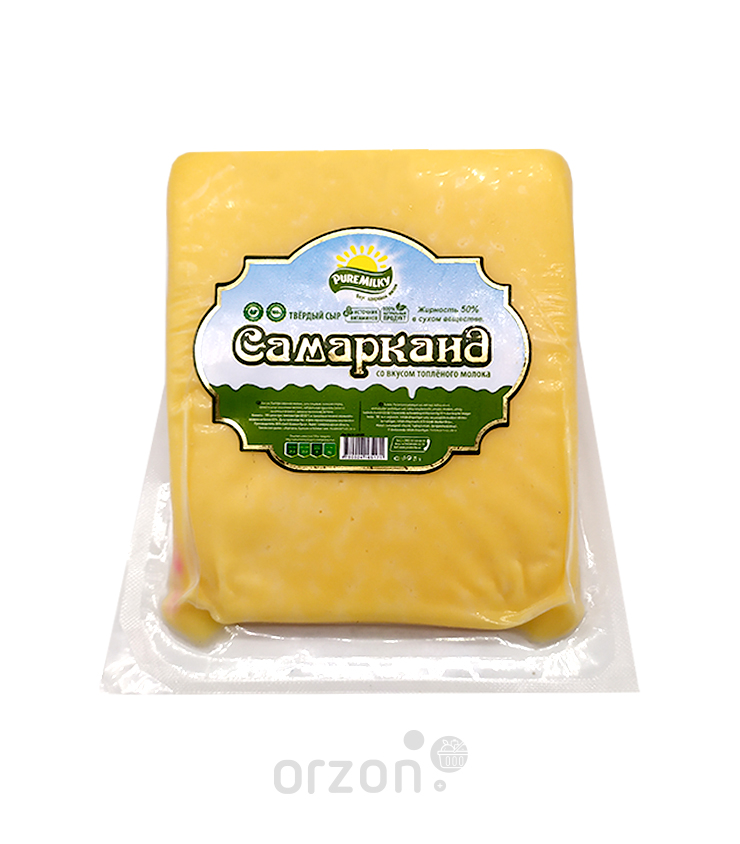 Сыр 'Pure Milky' Самарканд  развес кг в Самарканде ,Сыр 'Pure Milky' Самарканд  развес кг с доставкой на дом | Orzon.uz
