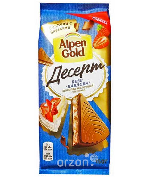 Шоколад плиточный 'Alpen Gold' Десерт Безе Павлова 150 гр