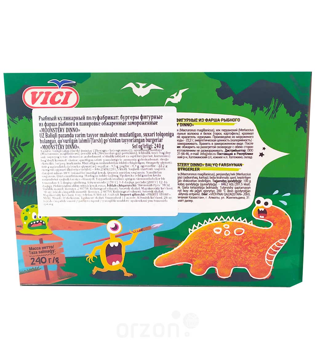 Порции из филе Хека "Vici" Динозаврики 240 гр с доставкой на дом | Orzon.uz