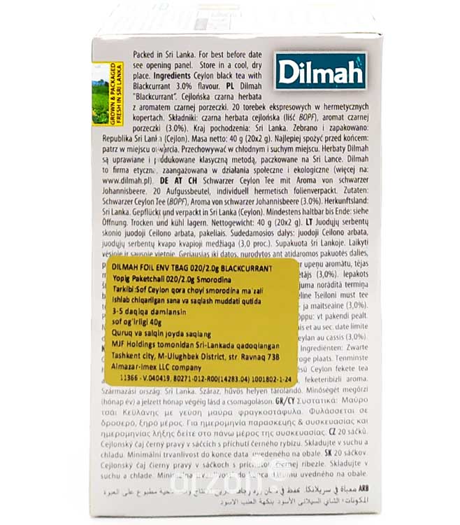 Чай черный "Dilmah" HORECA Смородина 20 пак. от интернет магазина орзон