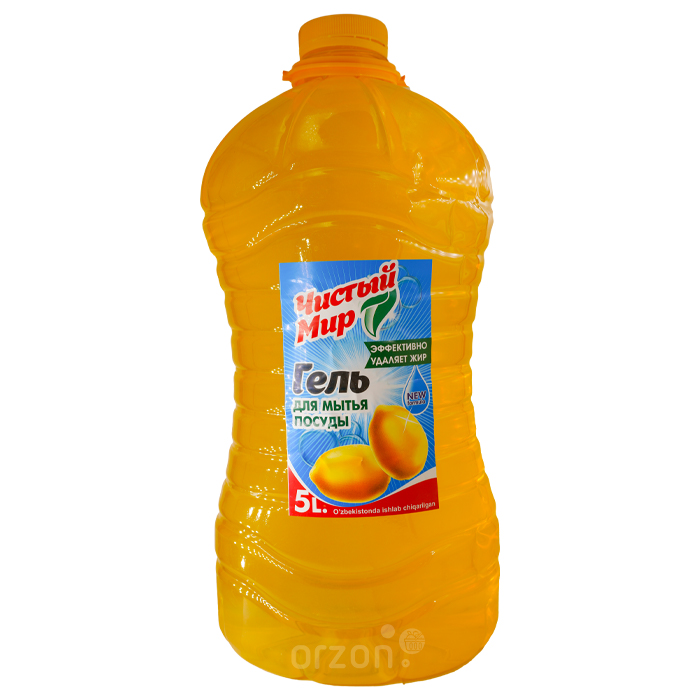 гель для мытья посуды "чистый мир" лимон 5 л от интернет магазина orzon