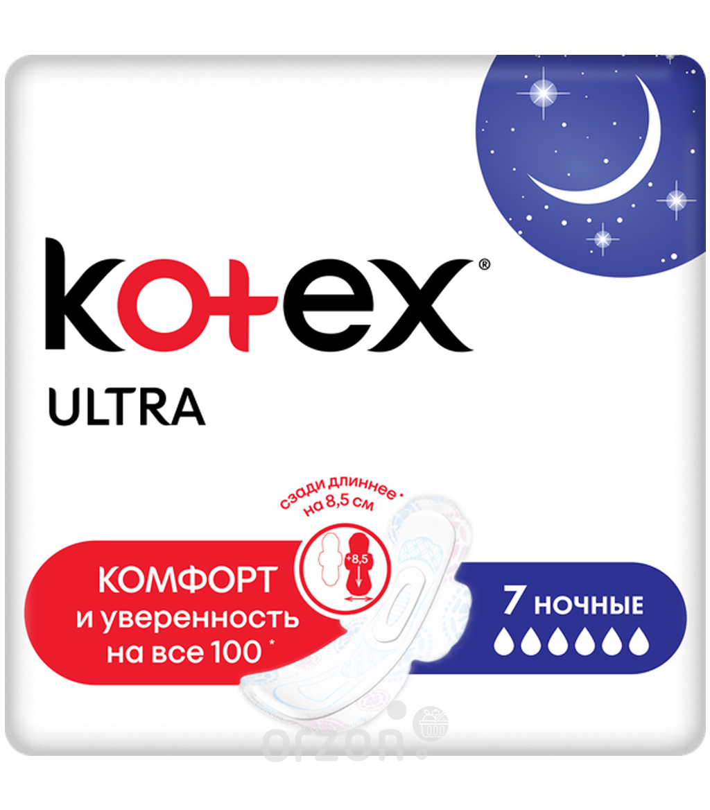 Прокладки "Kotex" Ultra Ночные 7 шт от интернет магазина Orzon.uz