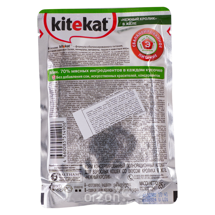 Корм для кошек "KiteKat" Нежный кролик в желе 85 гр