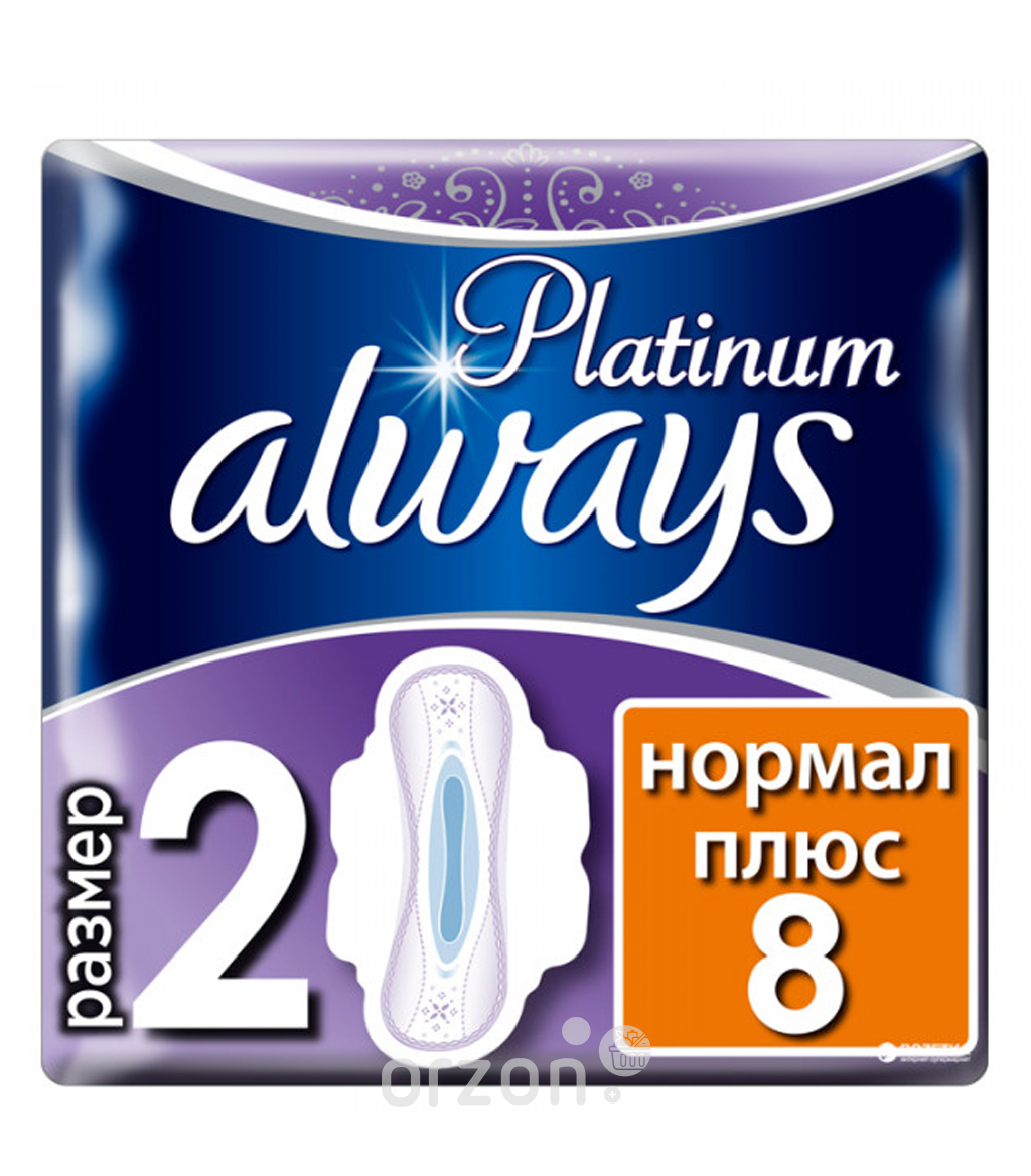 Прокладки "Always" Platinum Ultra Нормал плюс 8 шт от интернет магазина Orzon.uz