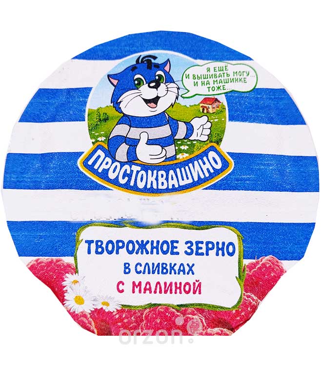 Творожное Зерно "Простоквашино" в Сливках с малиной 7% 150 гр