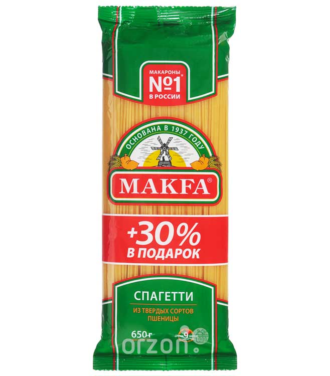 Макароны "Makfa" Спагетти 650 гр