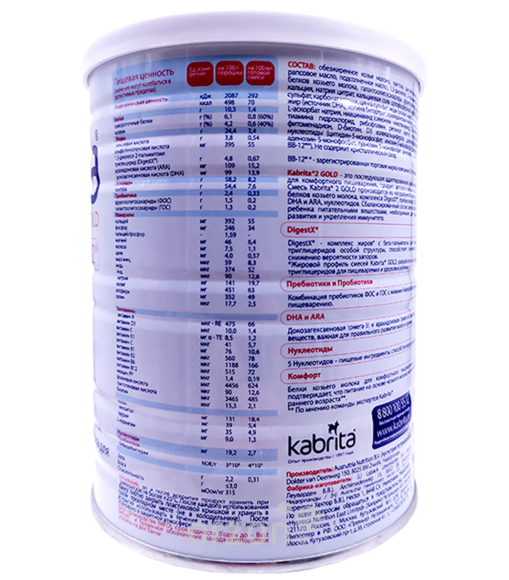 Молочная смесь "Kabrita" Gold 2 (6-12 мес) ж/б 400 гр