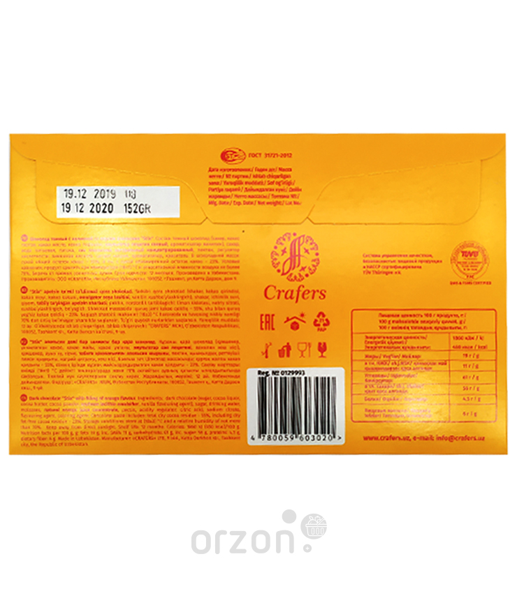 Шоколад плиточный "Crafers" Stix Апельсин (8 шт) 152 гр от интернет магазина орзон