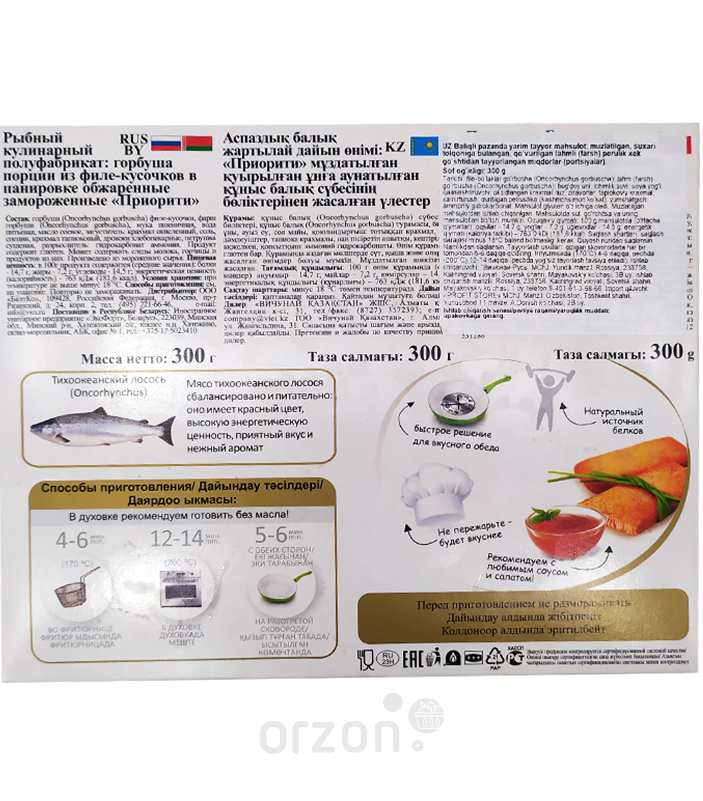 Лососевые порции "Vici" в панировке к/у 300 гр с доставкой на дом | Orzon.uz