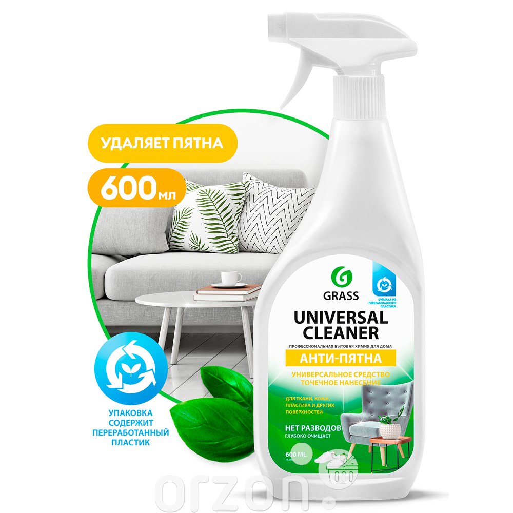 универсальное чистящее средство  "grass" universal cleaner 600 мл от интернет магазина orzon