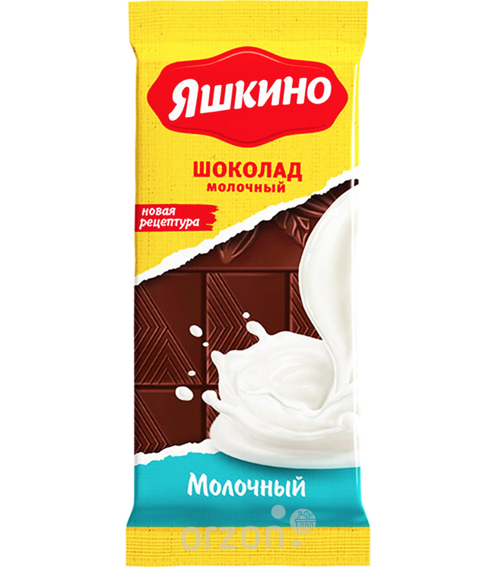 Шоколад плиточный "Яшкино" Молочный 90 гр от интернет магазина орзон
