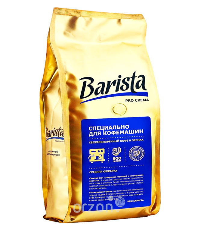 Кофе "Barista" Pro Crema для кофемашин средняя обжарка 500 гр