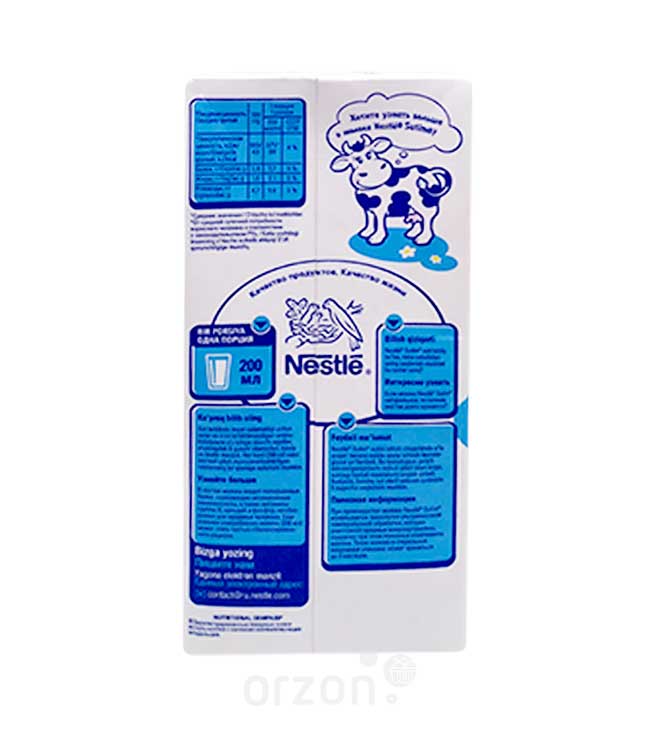 Молоко питьевое  NESTLE 1% 1 л в Самарканде ,Молоко питьевое  NESTLE 1% 1 л с доставкой на дом | Orzon.uz
