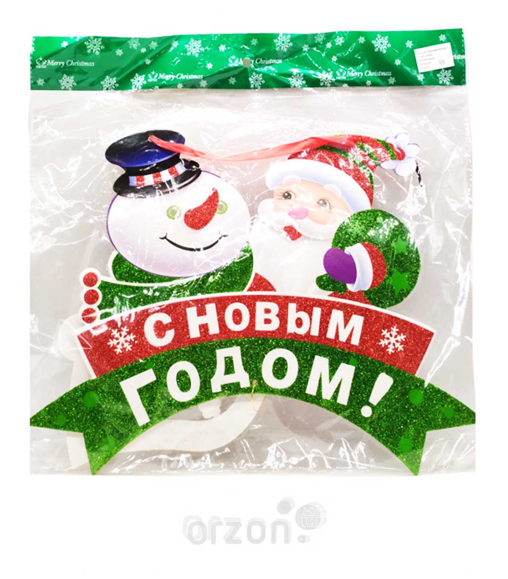 Гирлянда Новогодняя (№26) маленькая от интернет магазина Orzon.uz