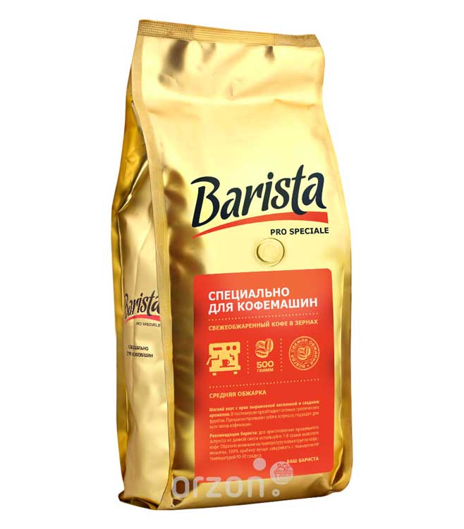 Кофе "Barista" Pro Speciale в зёрнах для кофемашин м/у 500 гр