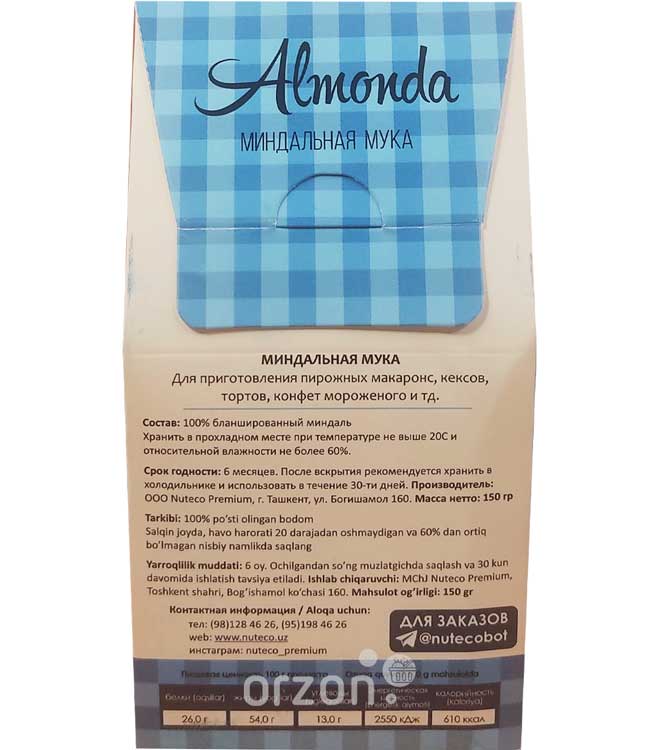 Миндальная мука "Almonda" Мелкий помол к/у 150 гр крафт от интернет магазина орзон