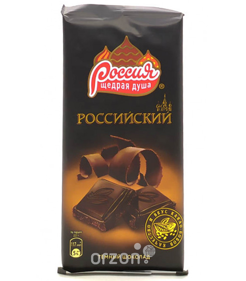 Шоколад плиточный "Россия" Темный (в упаковке 22 шт) 90 гр от интернет магазина орзон