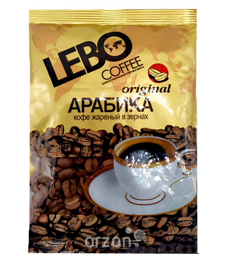 Кофе 'Lebo' Арабика в зернах 100 гр от интернет магазина орзон