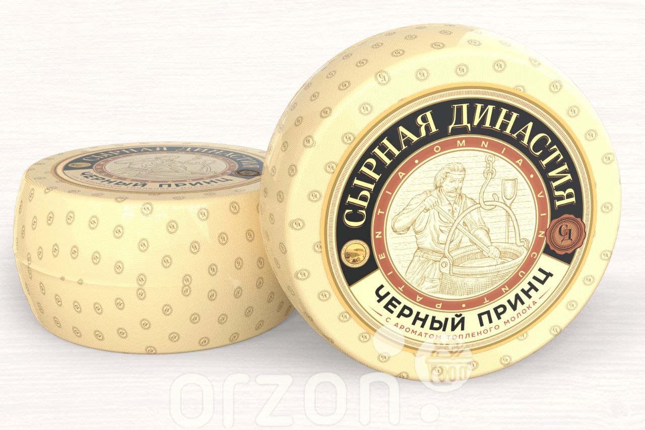 Сыр "Сырная Династия" Чёрный Принц с ароматом топлёного молока 50% ( головка ~9 кг ) цена за кг