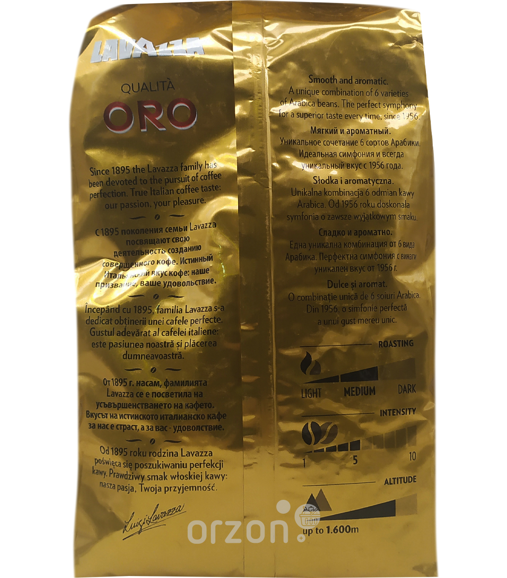 Кофе "Lavazza" Qualita ORO натуральный в зернах 100% Arabica 1000 гр от интернет магазина орзон