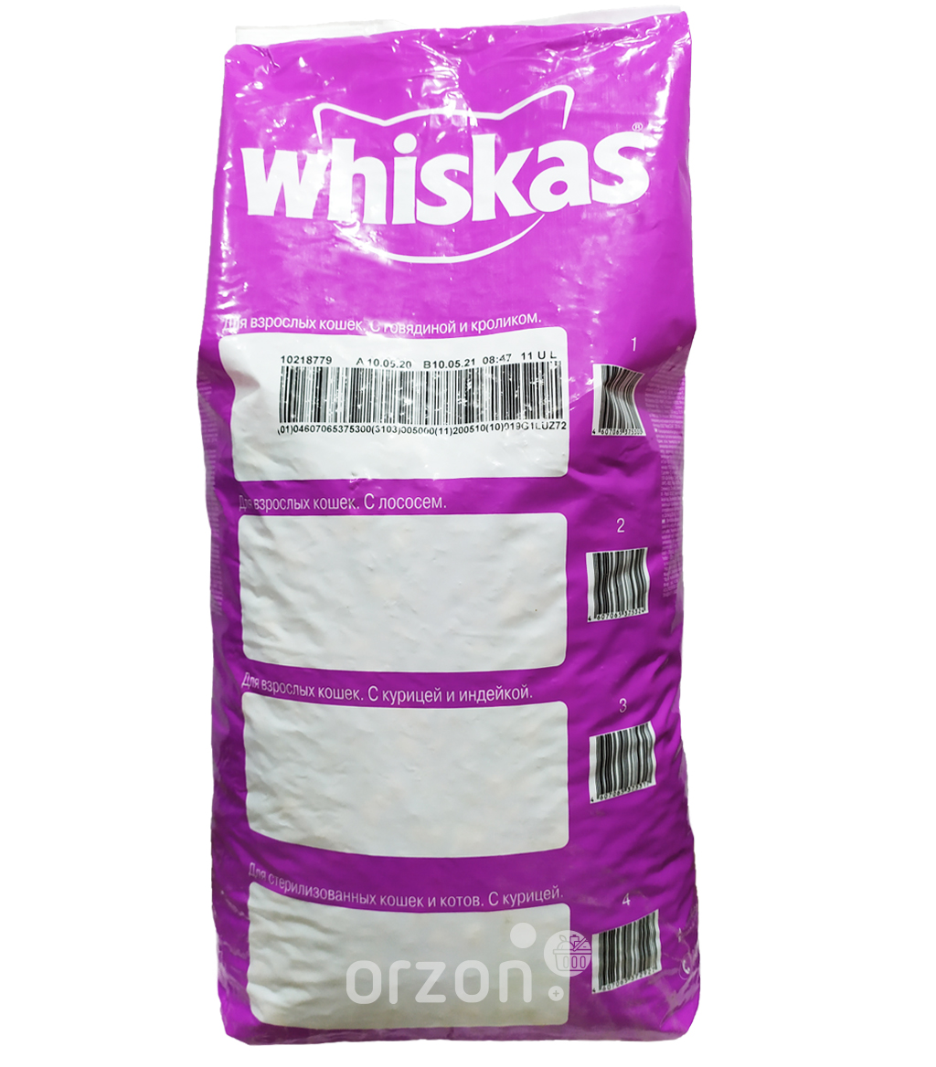 Корм для кошек "Whiskas" Говядина  (развес) кг