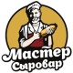 Мастер Сыровар