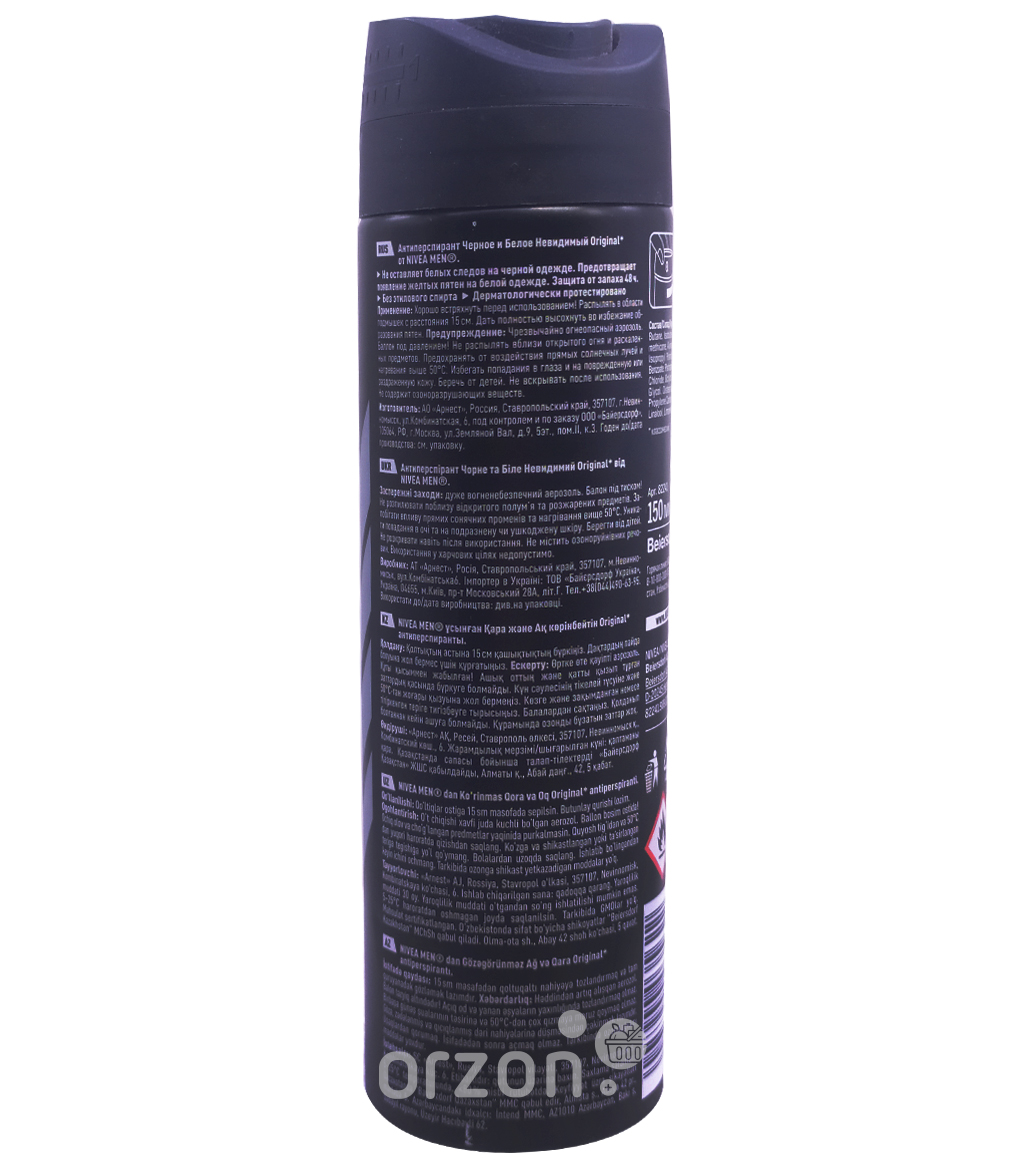 Дезодорант-спрей "NIVEA" Men Original Черный и Белый 150 мл от интернет магазина Orzon.uz