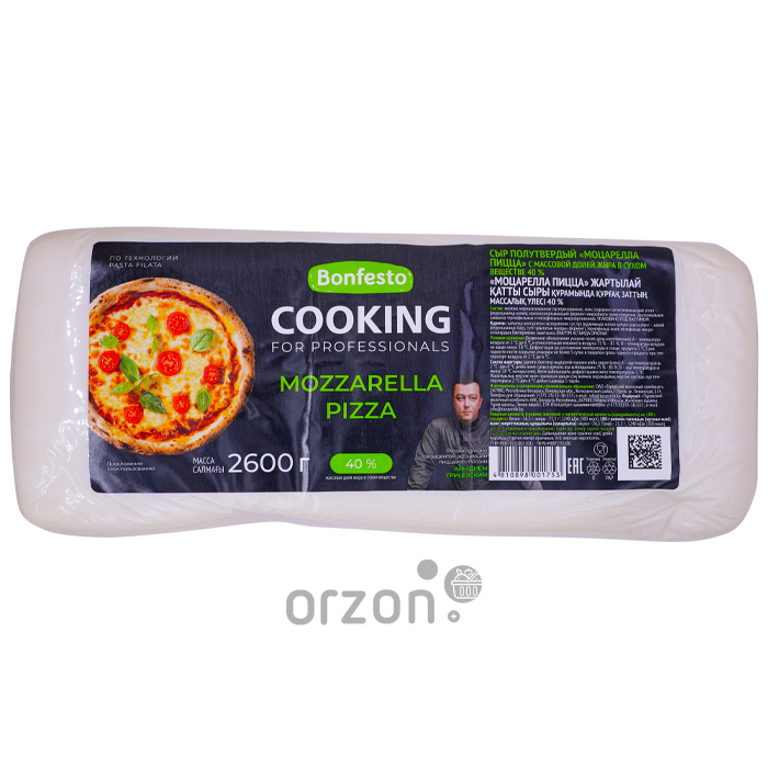 Сыр Моцарелла "Bonfesto" Mozzarella Pizza  2600  гр